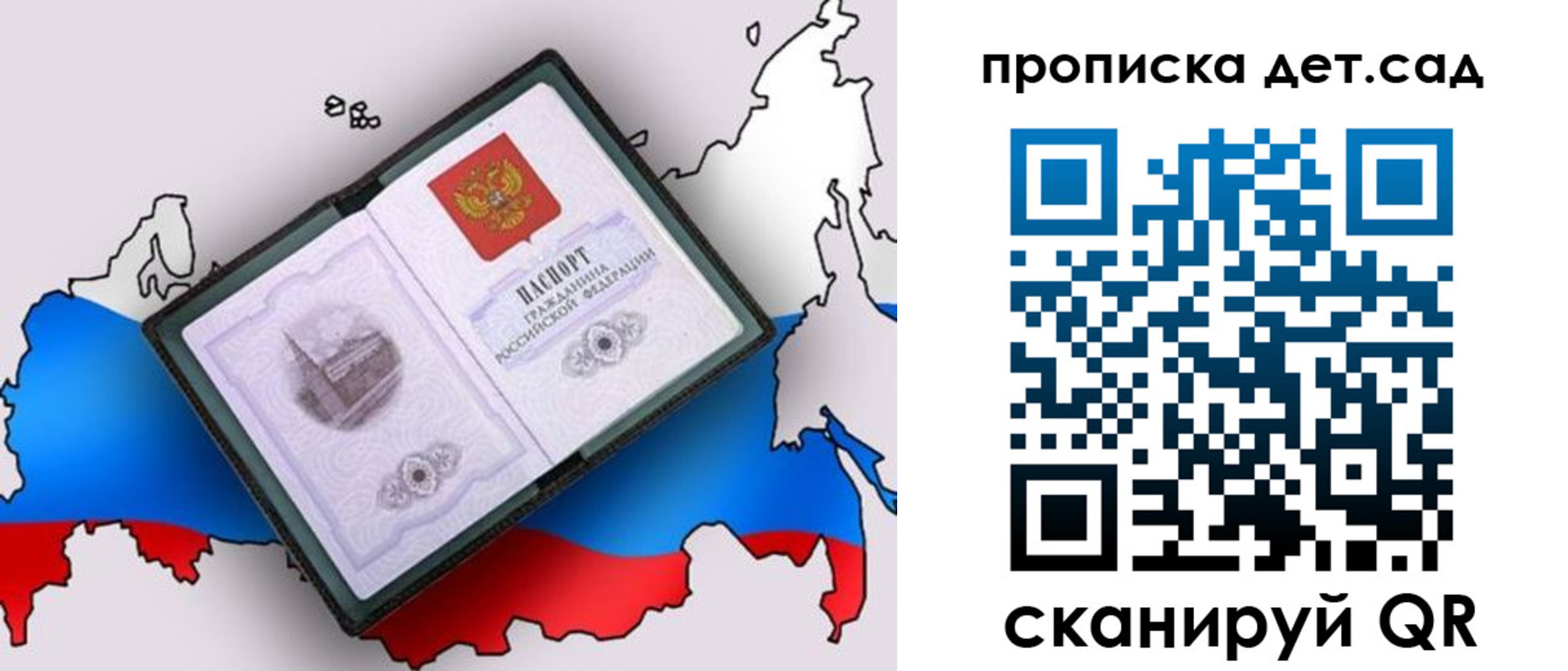 регистрация для дет. сада в Калаче