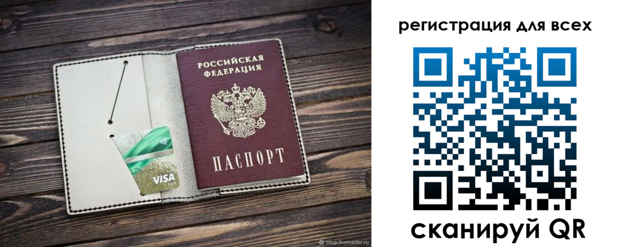 миграционный учет в Калаче