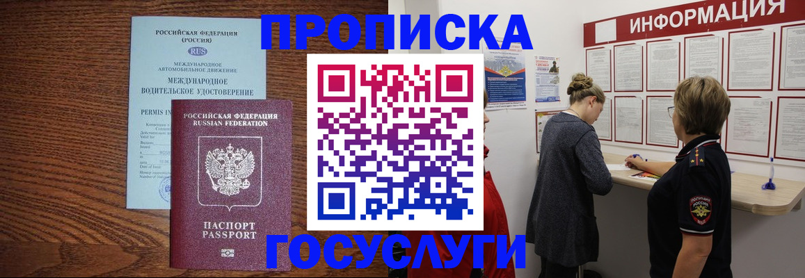 временная регистрация гарантия в Калаче