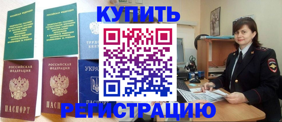 регистрация для школы в Калаче