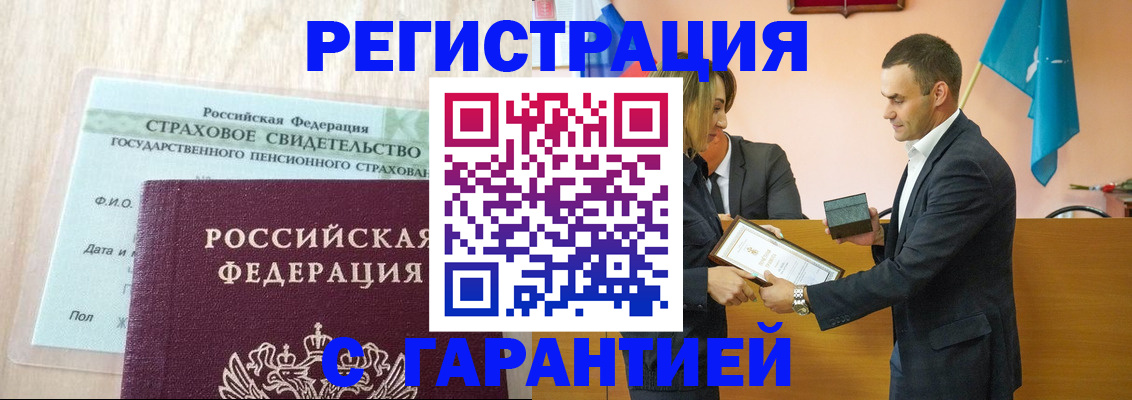 прописка для кредита в Калаче