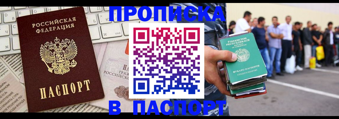 прописка в квартире в Калаче
